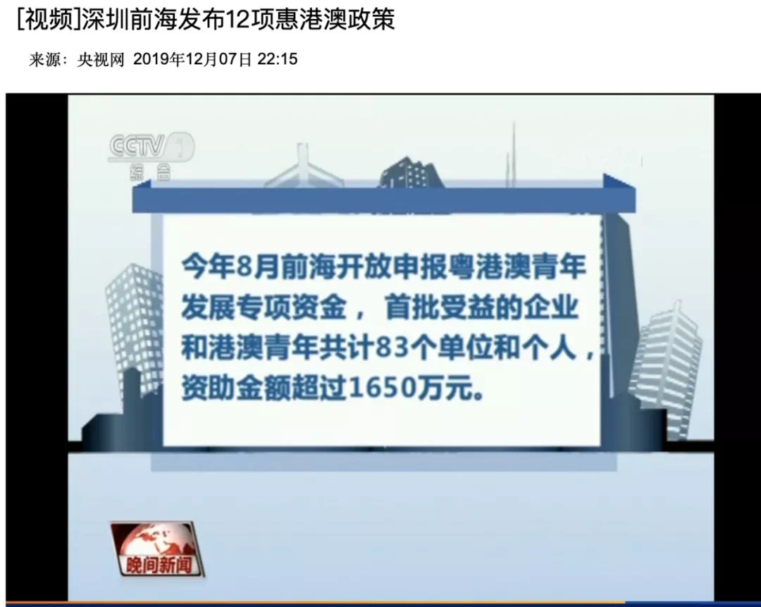 重磅!深圳拟出新政,港澳居民在前海买房和深户一样!