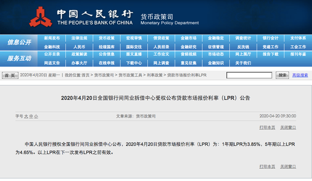 北京房产:重磅!4月LPR“双降”,如何影响房贷?