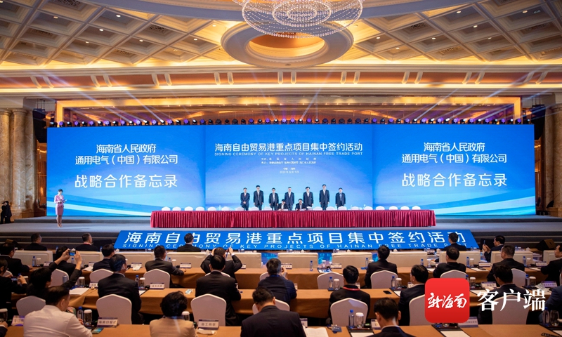 GE与海南省签署战略合作备忘录 深化航空等关键领域合作