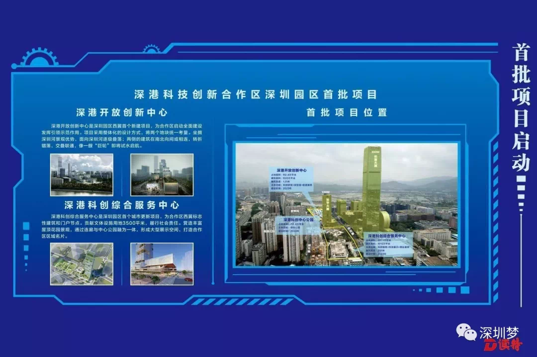 深圳宣布!投资超615亿,打造一座“未来之城”!